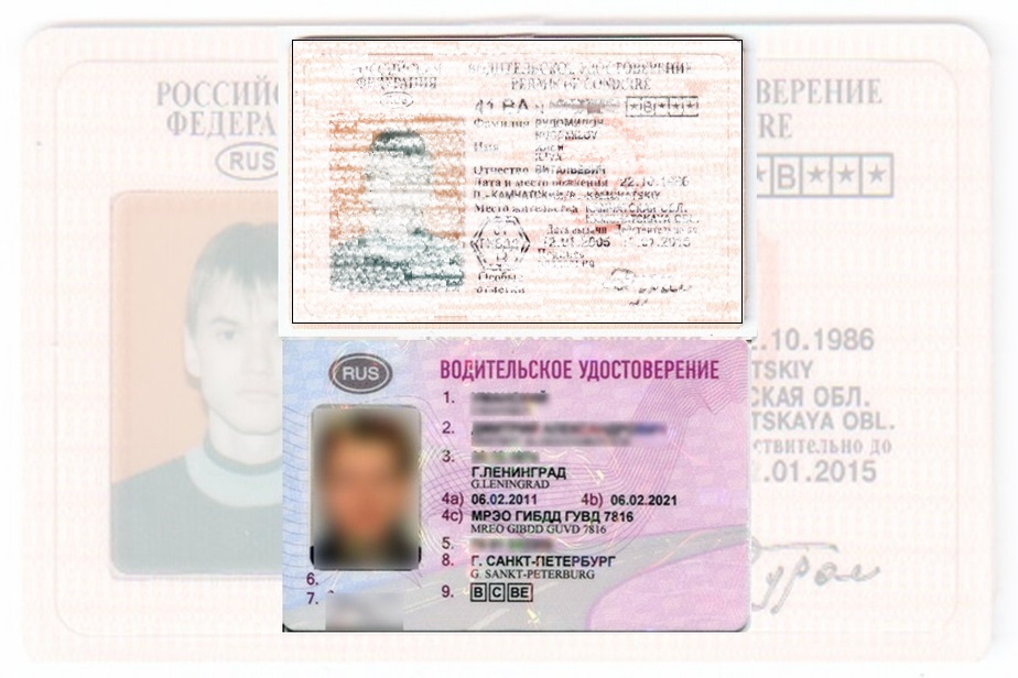 Дубликат водительских прав в Щербинке